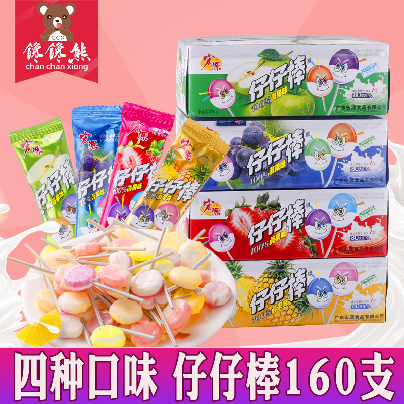 宏源仔仔棒80支棒棒糖果混合味水果糖怀旧8090后童年小零食包邮