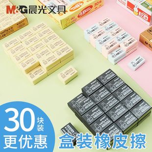 晨光橡皮小学生擦得干净4B儿童像皮象皮米菲不留痕2B文具用品批发创意卡通可爱檫铅笔专用学习考试奖品