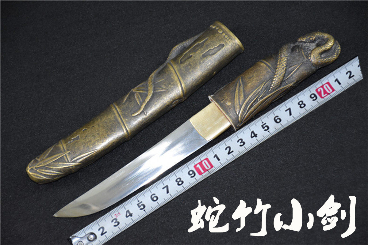 龙泉刀剑全金属鞘高锰钢蛇竹小剑 短刀剑 防身冷兵器收藏品未开刃