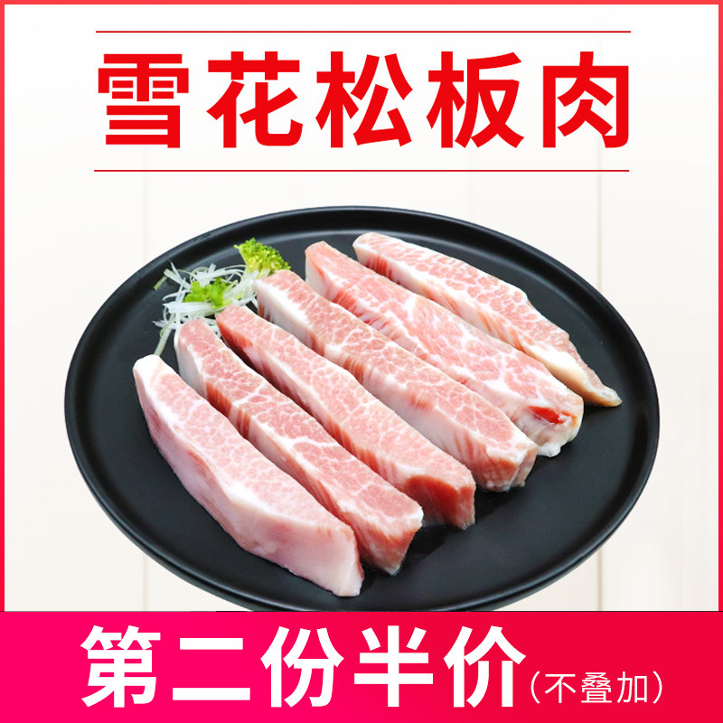 宅鲜汇旗舰店的优惠券大全—宅鲜汇 雪花松板肉 猪颈肉韩国烤肉食材
