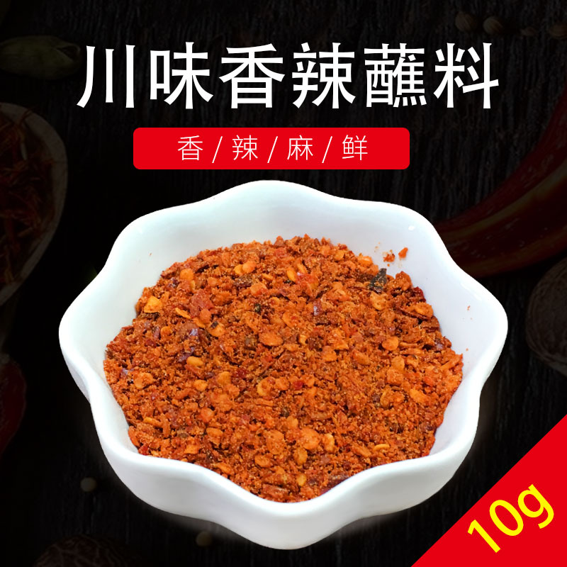 川味香辣蘸料烤肉火锅蘸料调料撒料10g 中辣在类目 水产肉类/新鲜蔬果/熟食, 生肉/肉制品, 其它生肉制品中 - 来自Buy2taobao.com提供专业的淘宝代购服务