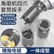 角磨机套筒扳手压板钥匙拆卸工具角磨机套筒工具电动压板拆卸神器