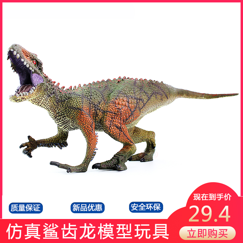 侏罗纪仿真实心大号鲨齿龙玩具恐龙模型动物塑胶儿童男摆件望齿龙
