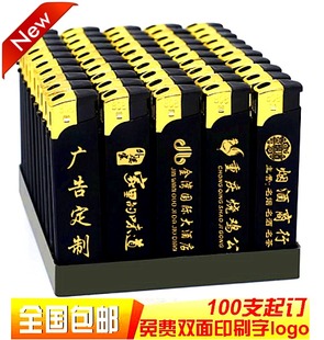 打火机定制广告印字刻字磨砂明火防风一次性家用超市饭店娱乐商务