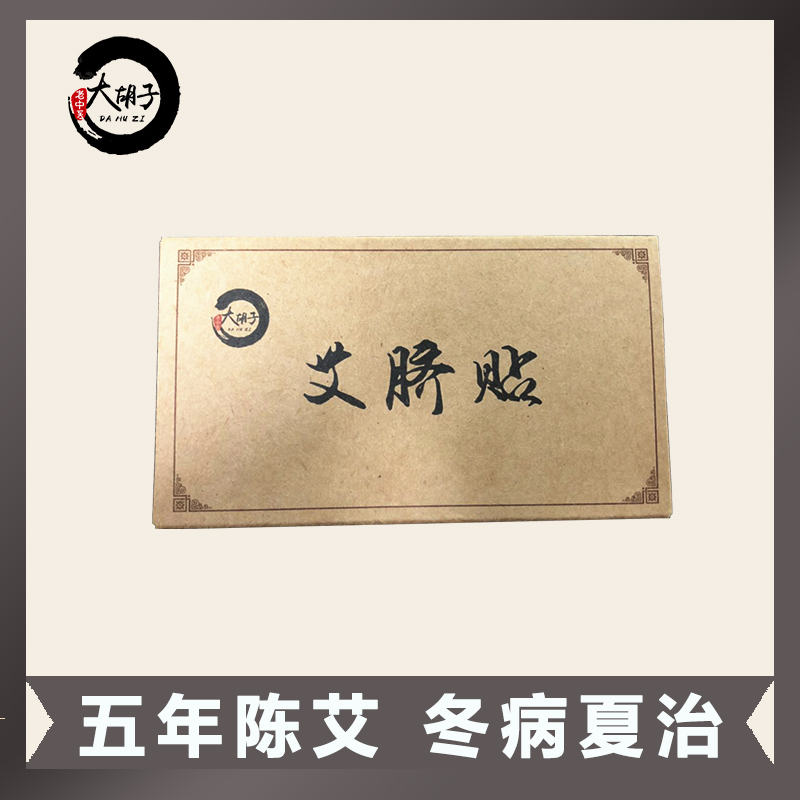 艾脐贴肚脐贴艾绒花椒qu湿气痛经虚胖调节湿气在类目 洗护清洁剂/卫生巾/纸/香薰, 洗发沐浴/个人清洁, 身体护理, 身体磨砂膏/去角质膏中 - 来自Buy2taobao.com提供专业的淘宝代购服务