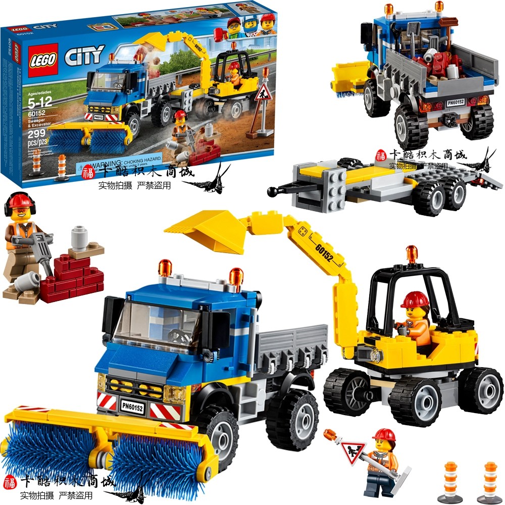 lego乐高60152城市警察道路清扫车挖掘机工程车清扫垃圾车玩具