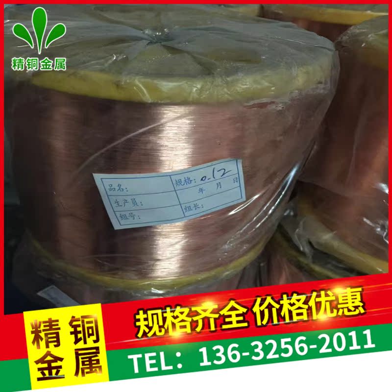 Electric conduction Monocrystalline Copper OCC High purity TU1 Thermal conductivity T2 Oxygen-free copper wire 0.3 0.4 0.5 0.6mmin the Metallic materials products, Copper category - from Buy2taobao.com to provide professional Taobao agent buy service