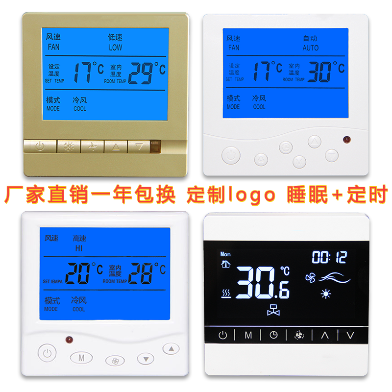 中央空调液晶温控器开关风机盘管面板可调温度控制器金色遥控通用|msdalam kategori elektronik/Electrician, Sistem Home Smart, sistem kawalan elektrik, panel Penyamanan udara Kawalan - dari Buy2taobao.com untuk memberikan perkhidmatan ejen Taobao profesional membeli