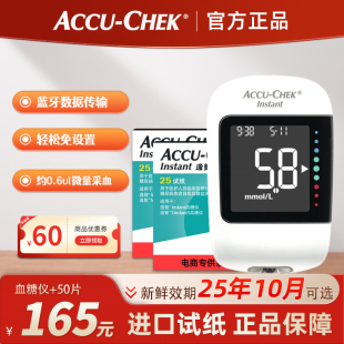 罗氏ACCU-CHEK Instant逸智血糖仪医用家用免调码100片进口试纸条