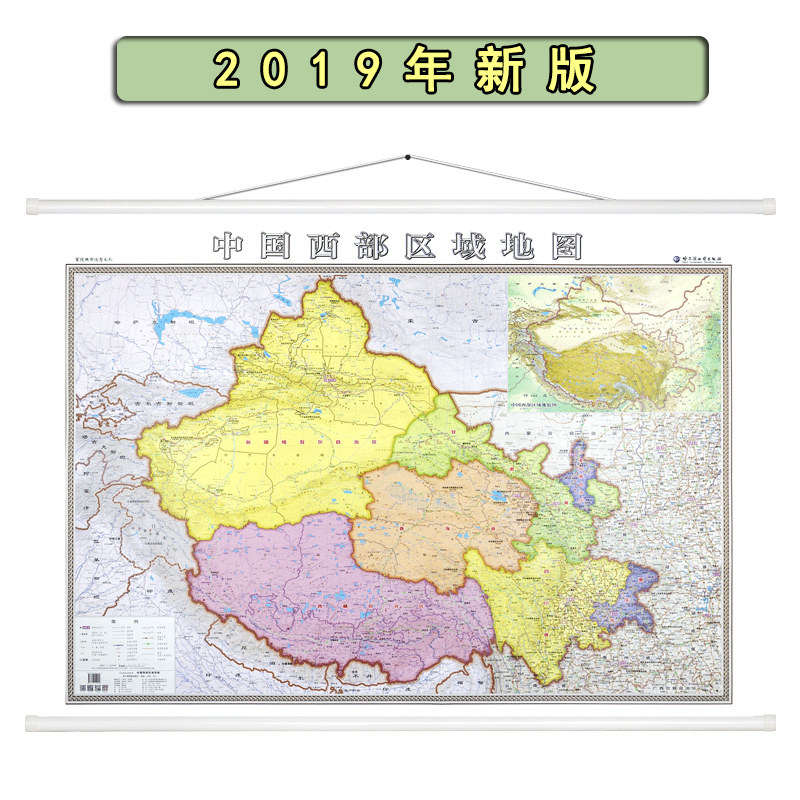 极速发货2021新版中国西部区域地图挂图约141米西藏青海四川重庆西南