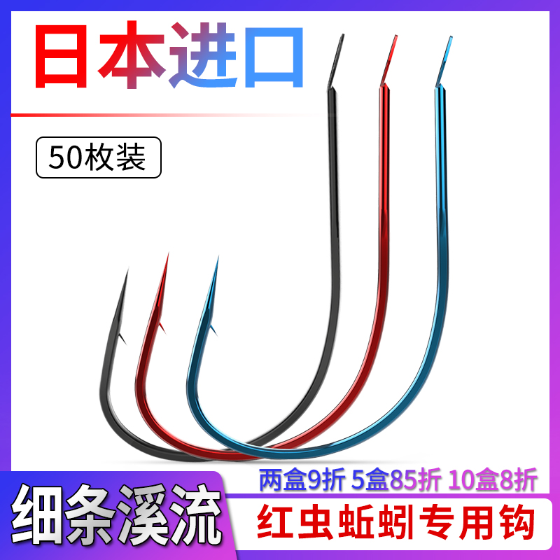 环盛溪流钩鱼钩极细条散装有刺正品日本进口筏钓红牙野钓鲫鱼钩