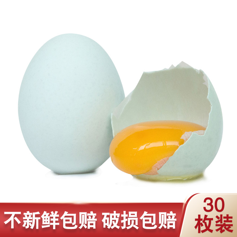 土鸡蛋新鲜农家散养绿皮乌鸡蛋绿壳鸡蛋宝宝鸡蛋 30枚装整箱包邮在类目 水产肉类/新鲜蔬果/熟食, 蛋/蛋制品, 鲜活蛋类, 鸡蛋中 - 来自Buy2taobao.com提供专业的淘宝代购服务