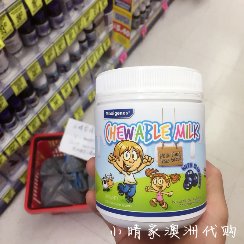 现货澳洲美可卓蓝莓牛奶咀嚼片成人儿童小孩maxigenes