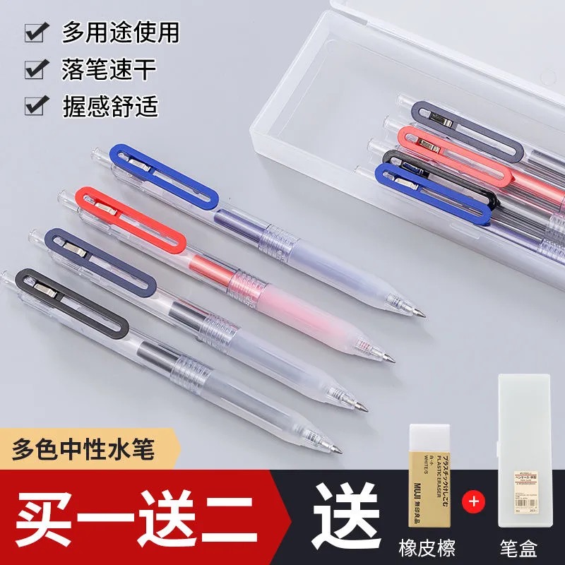 日本无印良品MUJI按动笔 文具凝胶按压中性笔0.5笔芯 黑色水笔芯