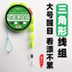 新款三角形七星漂线组免调漂大号醒目菱形传统单钩鱼线钓鱼全套
