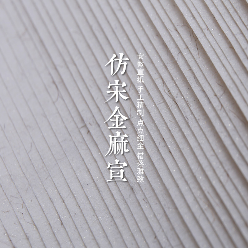 安徽手工四尺六尺长纤维宣纸八尺半生半熟传统槽底纸对开条屏檀皮稻草