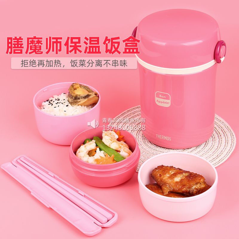 11膳魔師真空便當盒保溫飯盒 帶包包JBC-800/JBG-2000F在類目 餐飲具, 餐具, 飯盒/保溫桶/保溫提鍋中 - 來自Buy2taobao.com提供專業的淘寶代購服務