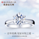 我爱钻石网钻戒女真钻天然50分一克拉六爪18K金铂金求婚钻石戒指