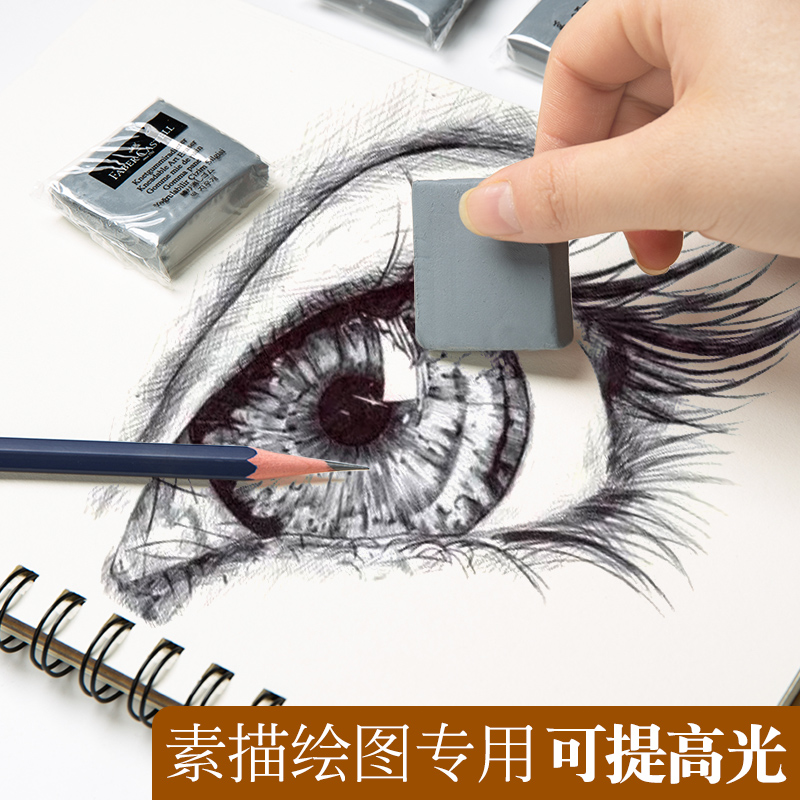 德国辉柏嘉可塑橡皮专业素描绘画美术专用可塑性橡皮泥软可素橡皮擦无碎屑可拉丝象皮像皮擦学生美术生用品|msdalam kategori Kamus elektronik/buku kertas elektronik/alat tulis, bekalan sekolah setiap hari, pemadam - dari Buy2taobao.com untuk memberikan perkhidmatan ejen Taobao profesional membeli