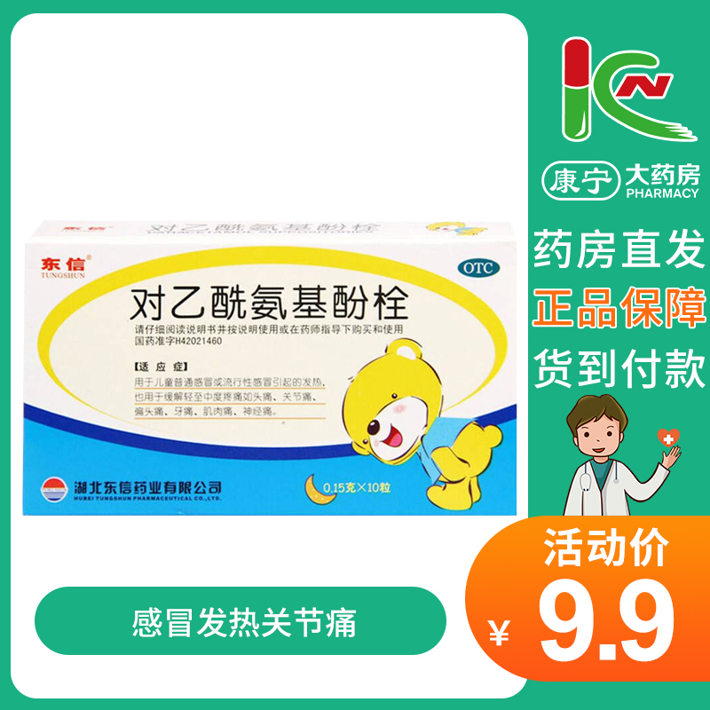 9天猫新品东信雪梨膏120g风热感冒咽喉疼痛上呼吸道感染干咳润肺止咳