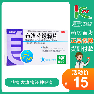 盐酸维拉帕米缓释片