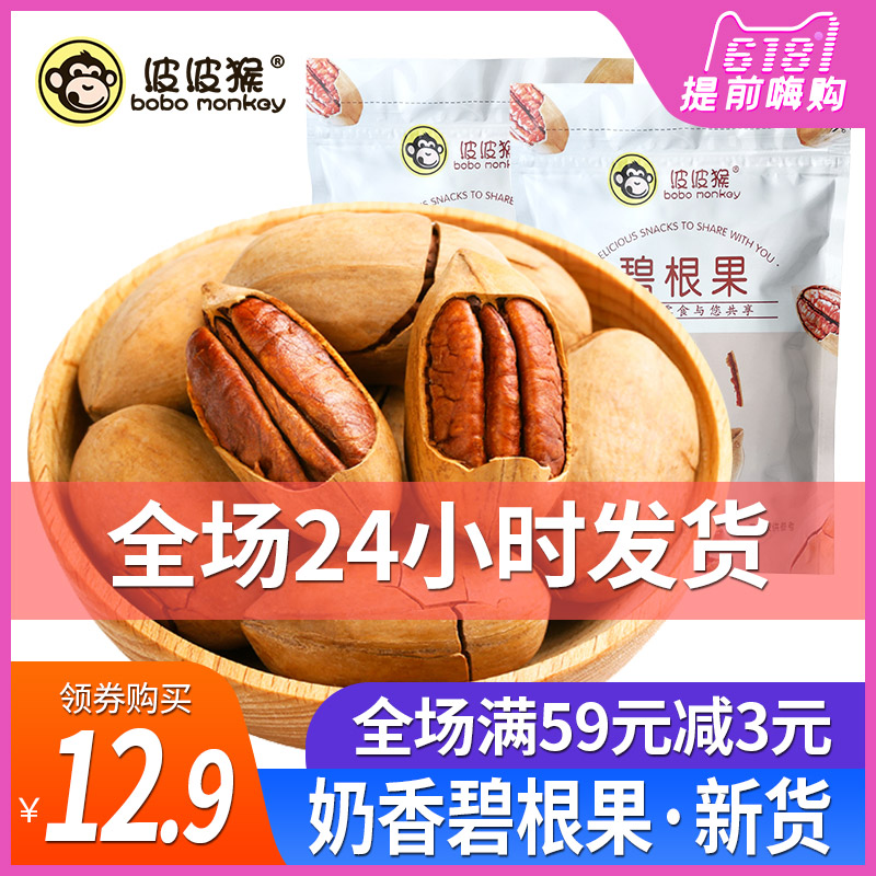 新货奶油椒盐碧根果含罐500g干果散装坚果炒货长寿果核桃零食|msdalam kategori makanan ringan/Nuts/Specialty, Hickory/Nuts/pemanggangan, buah-buahan panjang umur/pecans - dari Buy2taobao.com untuk memberikan perkhidmatan ejen Taobao profesional membeli