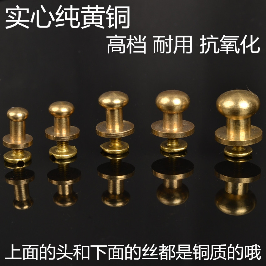 包五金配件手工皮具小螺丝奶嘴钉皮钉箱包皮搭扣皮革纯铜和尚头