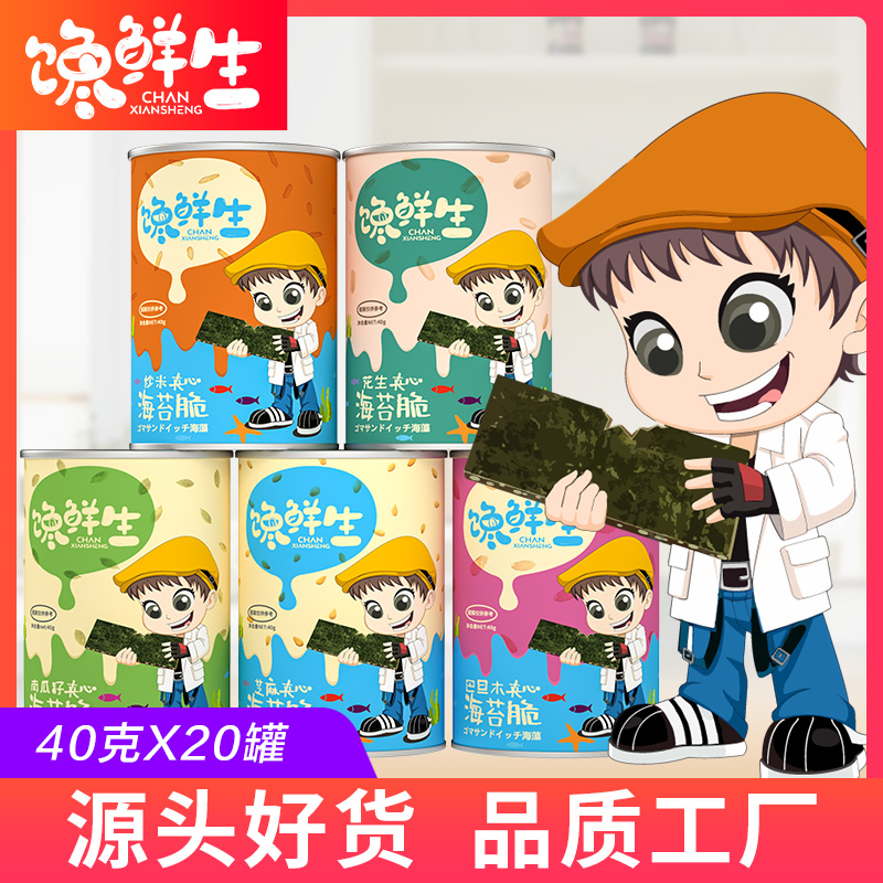 馋鲜生芝麻夹心海苔脆儿童即食海苔碎大片宝宝孕妇海味零食20罐装在类目 零食/坚果/特产, 鱿鱼丝/鱼干/海味即食, 海苔系列中 - 来自Buy2taobao.com提供专业的淘宝代购服务
