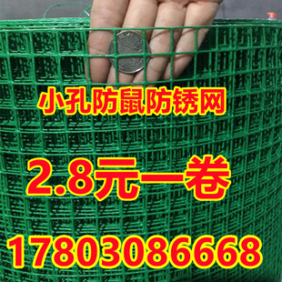 防锈铁丝网养鸡网防鼠网防猫网养殖防护网鱼塘果园围栏菜园圈地网