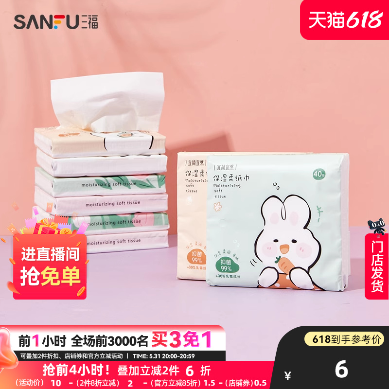 宜简宜然保湿便携柔纸巾4包 纸品清洁用品抽纸821055