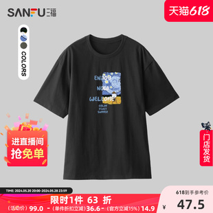 三福2024夏季男士星空图案短T恤 时尚休闲修身圆领上衣487006