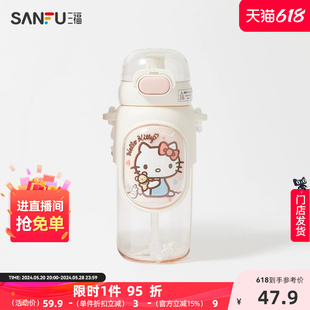 三福水杯三丽鸥hellokitty塑料杯大容量高颜值可爱便携吸管杯子女