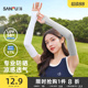 三福防晒袖套2025新款夏季男防晒套袖宽松护袖防紫外线透气冰袖女