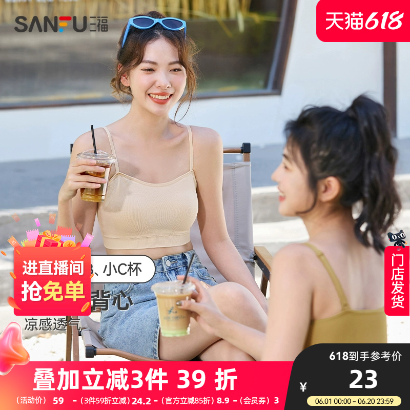 三福夏季新款运动风文胸女固定杯抹胸