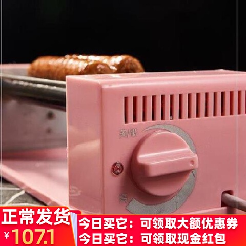 烤肠机宿舍。自助烤鸡腿新款迷你商用便捷1人家用小型早餐机耐用