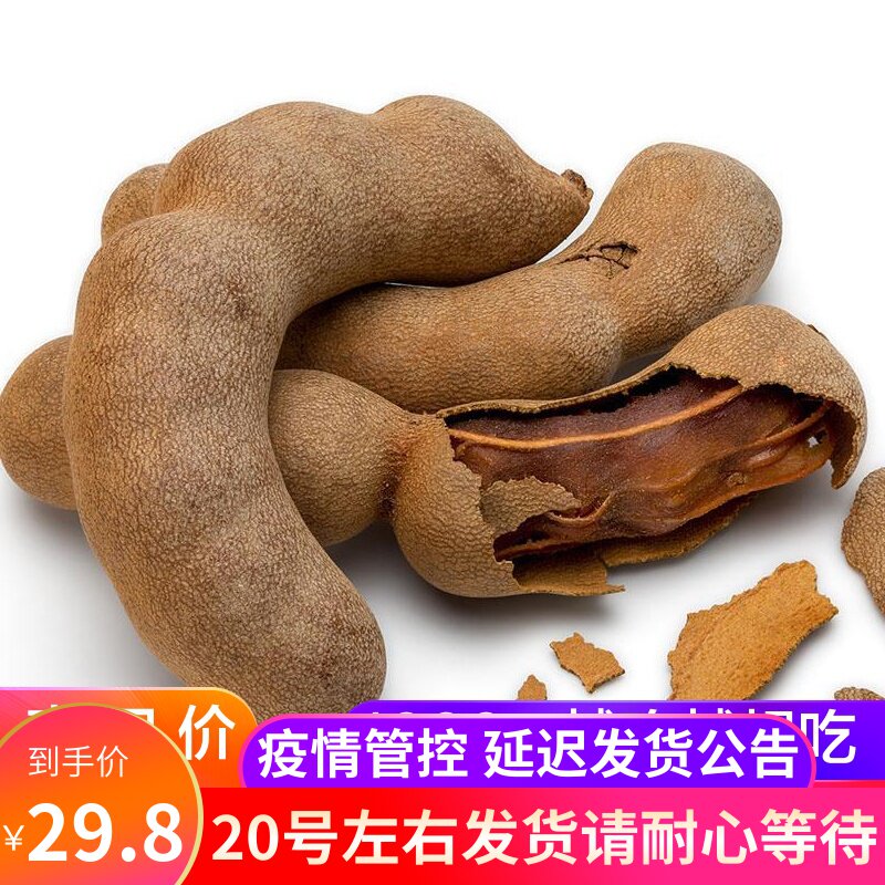 热销特产水果 野生_甜酸角云南特产孕新鲜水果零食散装酸角大王糕野生