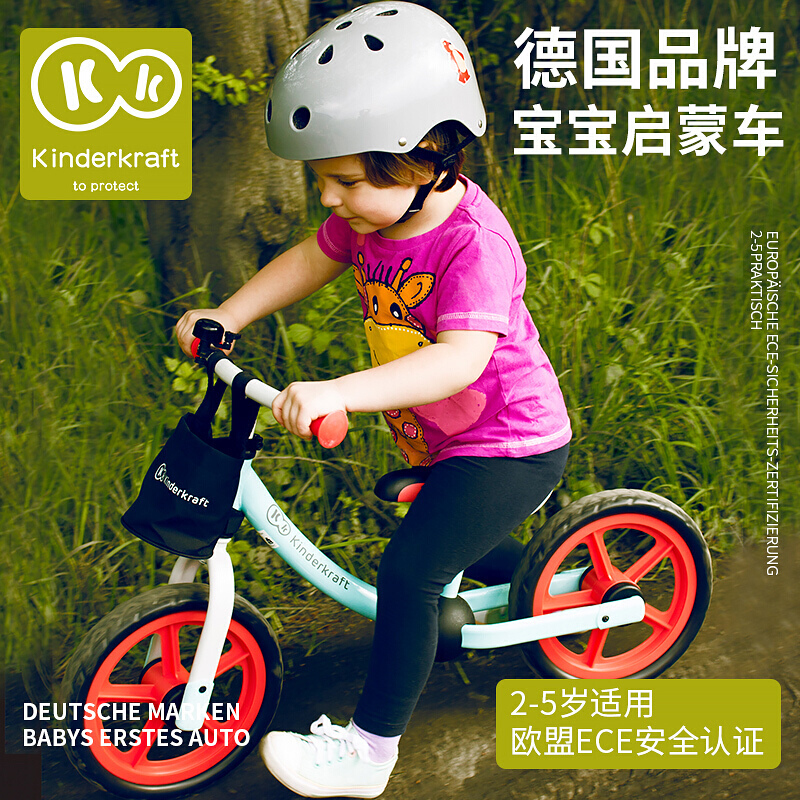 kinderkraft平衡车儿童宝宝滑行溜溜车两轮无脚踏小孩学步玩具