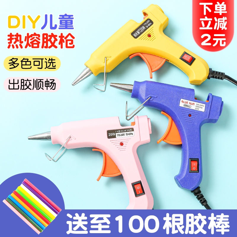 小号热熔胶枪手工diy制作实用玻璃硅条热溶胶棒迷你胶枪工具材料