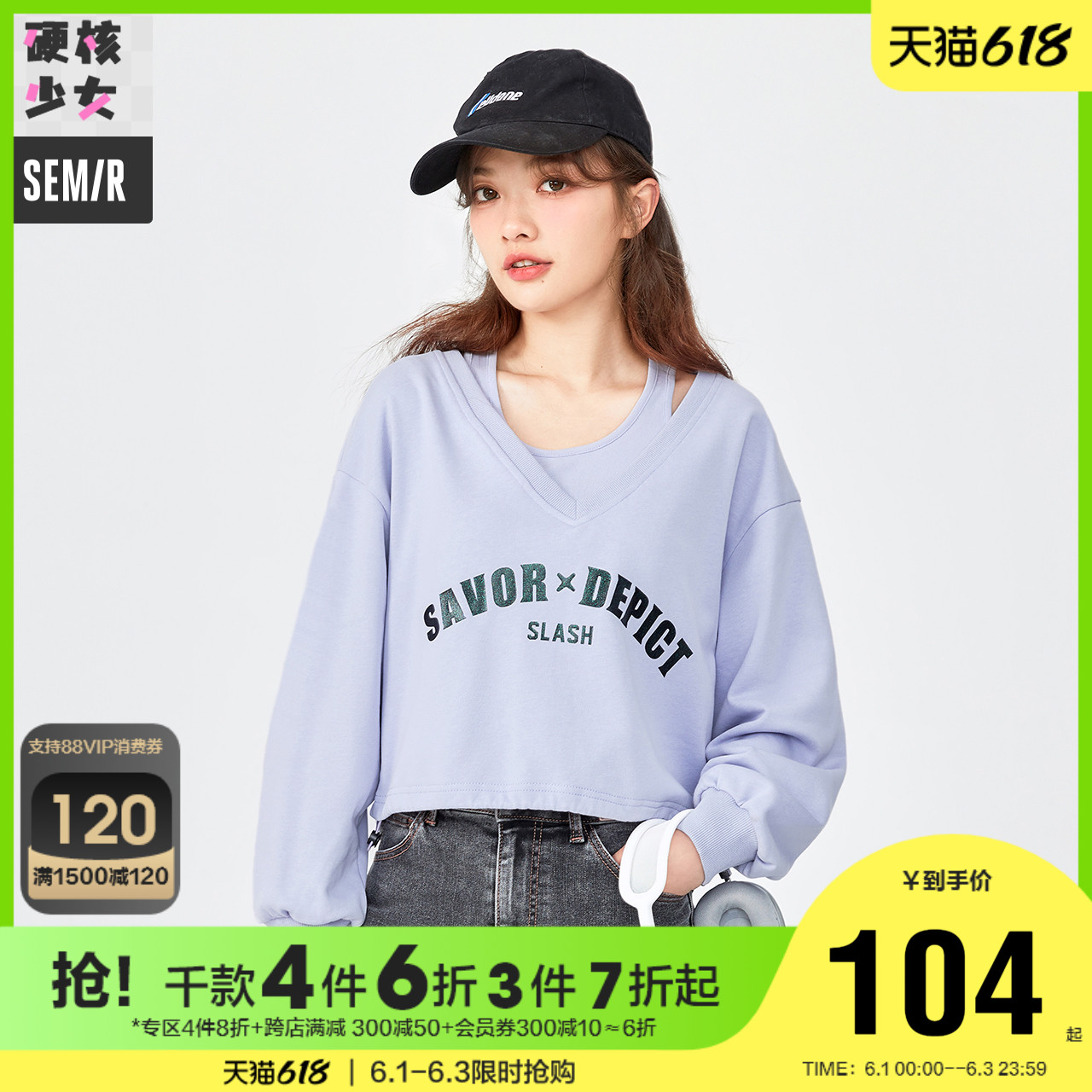 森马官方旗舰店女卫衣女优惠专场
