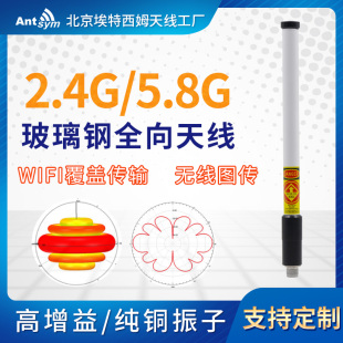 2.4G/5.8G高增益玻璃钢全向天线室外基站AP监控物联网WIFI覆盖