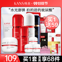 韩束红胶囊水乳护肤品套装女补水保湿化妆品官方旗舰店网正品全套