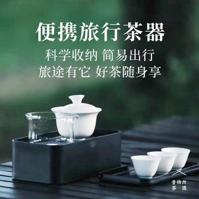 昔物所 旅行茶具 茶具便携套装 户外便携式 功夫茶具整套一壶四杯