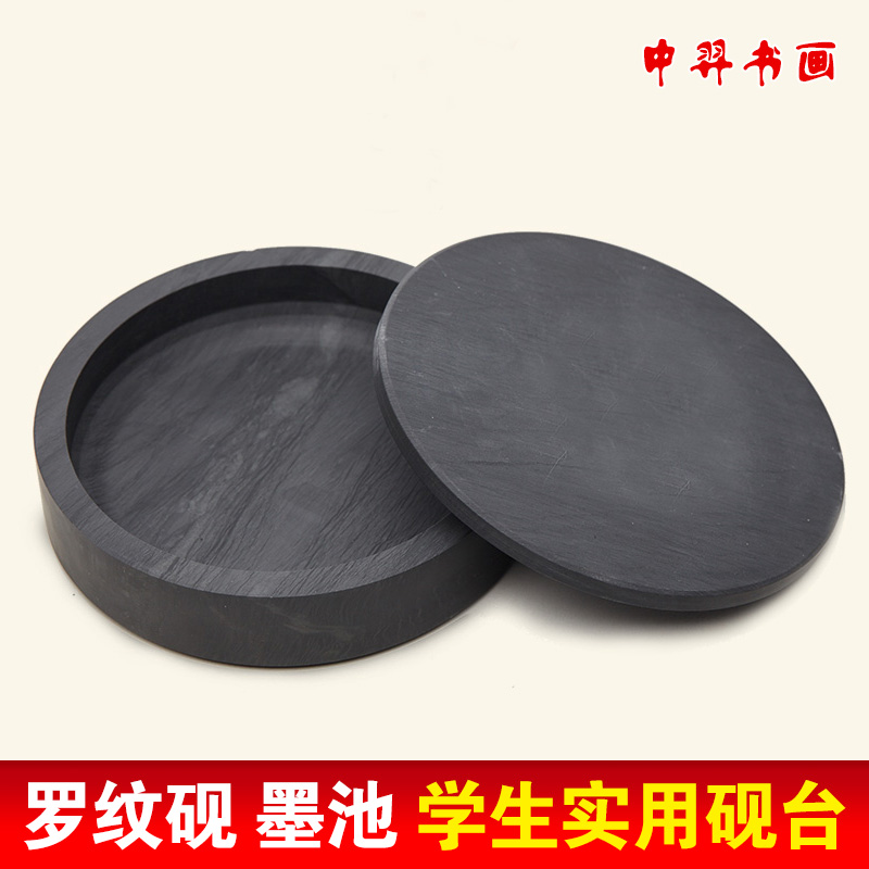 精品歙砚罗纹砚书法圆石砚带盖学生初学者实用砚台圆形墨池墨海4/5/6寸在类目 电子词典/电纸书/文化用品, 画具/画材/书法用品, 砚台中 - 来自Buy2taobao.com提供专业的淘宝代购服务
