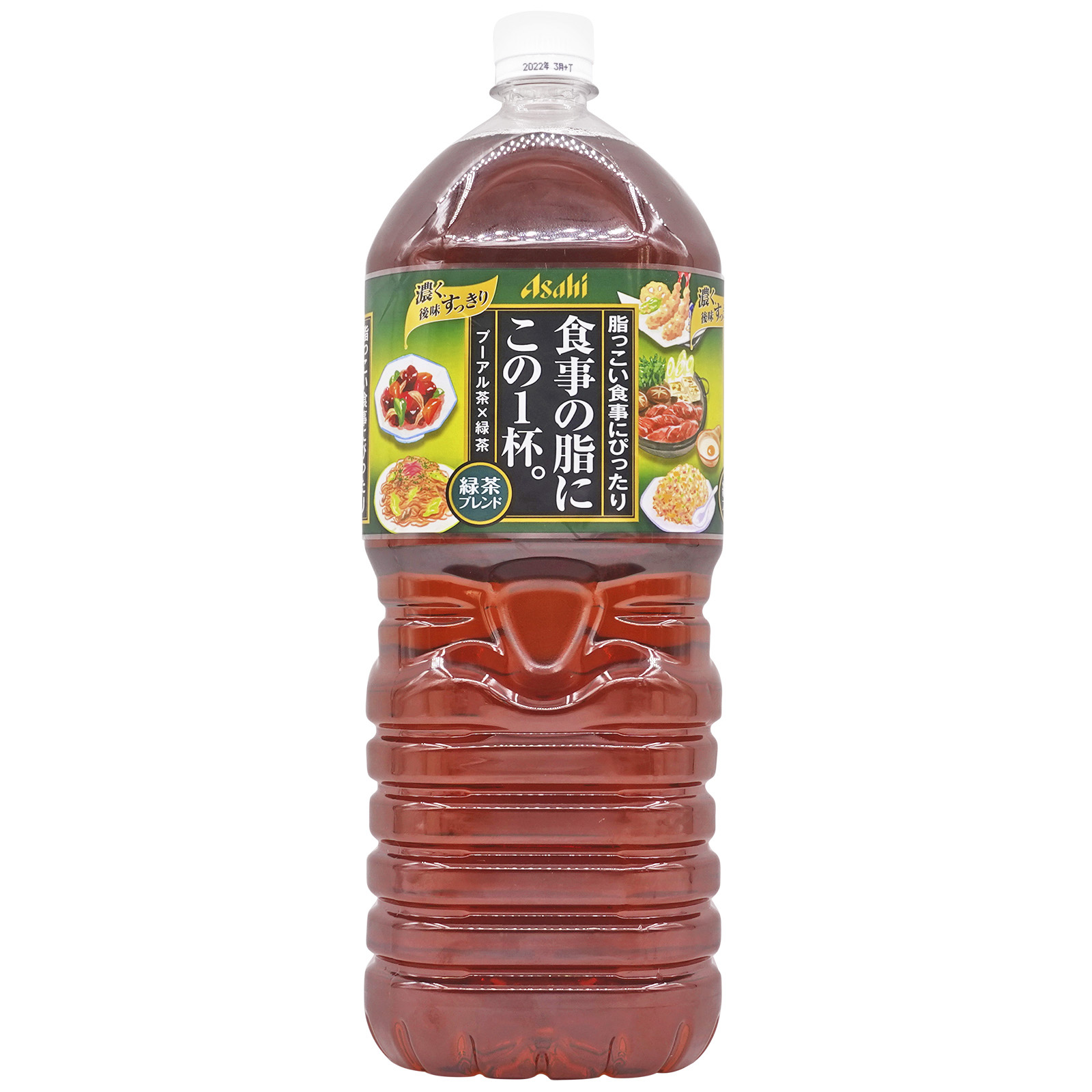 现货日本进口ASAHI朝日健康好喝玄米普洱绿茶味2L健康0脂饮料品