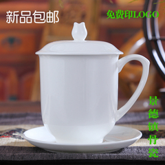 特价景德镇陶瓷茶杯带盖办公会议杯子纯白色骨瓷水杯礼品定制LOGO