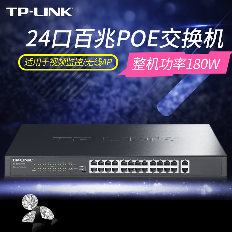 TPLINK24口百兆PoE交换机千兆上联网络监控无线AP供电TL-SL1226MP|msdalam kategori peralatan rangkaian/Rangkaian yang berkaitan, Tukar - dari Buy2taobao.com untuk memberikan perkhidmatan ejen Taobao profesional membeli