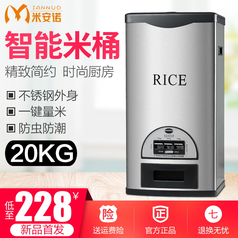米安诺 智能米桶 黑色20KG装米桶家用储米箱防虫防潮全密封不锈钢在类目 厨房/烹饪用具, 厨用小工具/厨房储物, 储物瓶罐/厨房储物器皿, 米桶/米缸中 - 来自Buy2taobao.com提供专业的淘宝代购服务