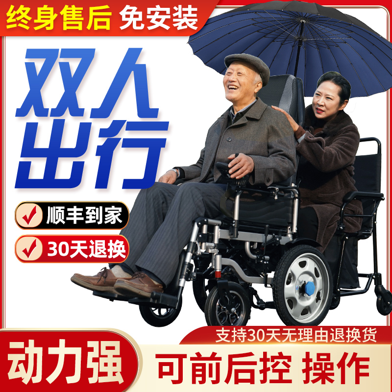 合佳电动轮椅车双人老人代步车助力车
