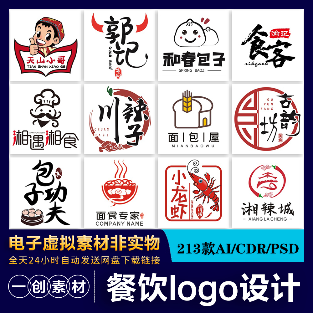 公司logo设计大全