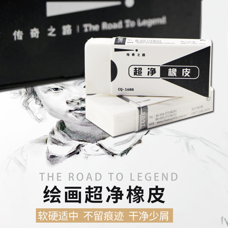 传奇之路小黑盒超净橡皮ART黑橡皮可塑橡皮素描速写绘画美术橡皮专业美术橡皮在类目 电子词典/电纸书/文化用品, 日常学习用品, 橡皮中 - 来自Buy2taobao.com提供专业的淘宝代购服务
